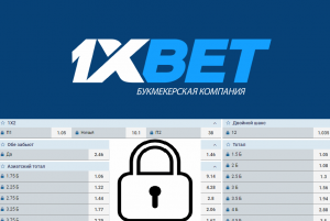 1xBet запрещена в России